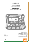 取扱説明書 AMAZONE ja