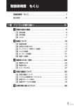 取扱説明書 もくじ - Dynabook