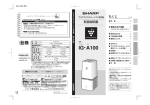 取扱説明書 もくじ