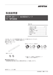取扱説明書 - M