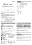 報時付掛時計 取扱説明書