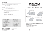 取扱説明書