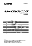 取扱説明書