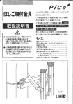 LH41 取扱説明書 1