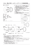取扱説明書 - カラーキネティクス・ジャパン 株式会社