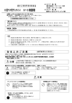 60型PDP用アタッチメント OV－30取扱説明書