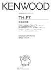 ENC - ご利用の条件｜取扱説明書｜ケンウッド