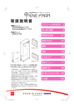 取扱説明書 - JX日鉱日石エネルギー