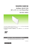 取扱説明書 詳細操作編 - SoftBank SELECTION