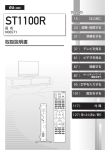 取扱説明書 - KDDI