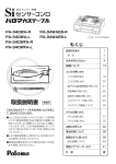 取扱説明書 家庭用