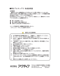 取扱説明書はこちら