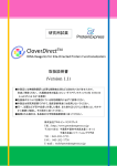 取扱説明書 研究用試薬