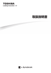 取扱説明書 （4867KB）