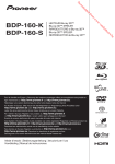 BDP-160-K BDP-160-S