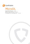 MicroDL - CareFusion