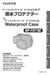 WP-FXF100 使用説明書