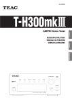 AM/FM Stereo Tuner