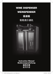 Wine Dispenser WeinspenDer 餐酒機葡萄酒分酒机