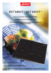 KCT6403, KCT6412