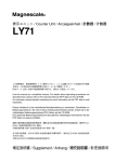 補足説明書/ Supplement / Anhang / 補充說明書/ 补充说明书