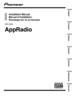 AppRadio - Autosound