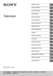Television - Communications Solutions UK