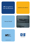 Ihr HP StorageWorks DAT-Bandlaufwerk - Hewlett