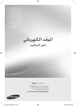 Samsung FE-R300SW دليل المستخدم