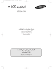 Samsung LS22A13W دليل المستخدم