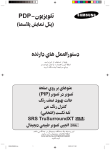 Samsung PS-42D5S/HAC راهنمای محصول