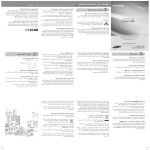 Samsung SGH-E250I دليل المستخدم