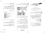 Samsung CS-21M40ML دليل المستخدم