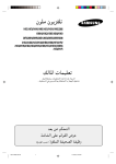 Samsung CS-14F2Z دليل المستخدم