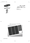 Samsung AWT25F1B دليل المستخدم