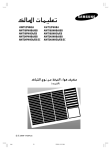 Samsung AWT18PHHBB دليل المستخدم