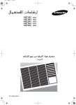 Samsung AWT12P1A دليل المستخدم