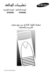 Samsung APH2840E دليل المستخدم