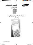 Samsung AP50Q0AN دليل المستخدم