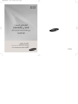 Samsung MAX-DA67 دليل المستخدم