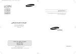Samsung LS15M23C دليل المستخدم