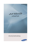 Samsung 700DX-3 دليل المستخدم