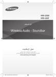 Samsung HW-J550 2.1 Ch 320 W Wireless Subwoofer Airtrack
 دليل المستخدم