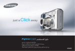 Samsung DIGIMAX S800 دليل المستخدم