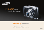 Samsung DIGIMAX L80 دليل المستخدم