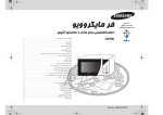 Samsung GE281-S/HAC دليل المستخدم