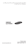 Samsung GT-E2121B User Manual