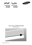 Samsung AQT12PHGE/HAC User Manual