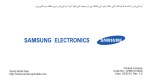 Samsung GT-M3710 User Manual