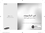 Samsung Microwave MS23F301EAK User Manual